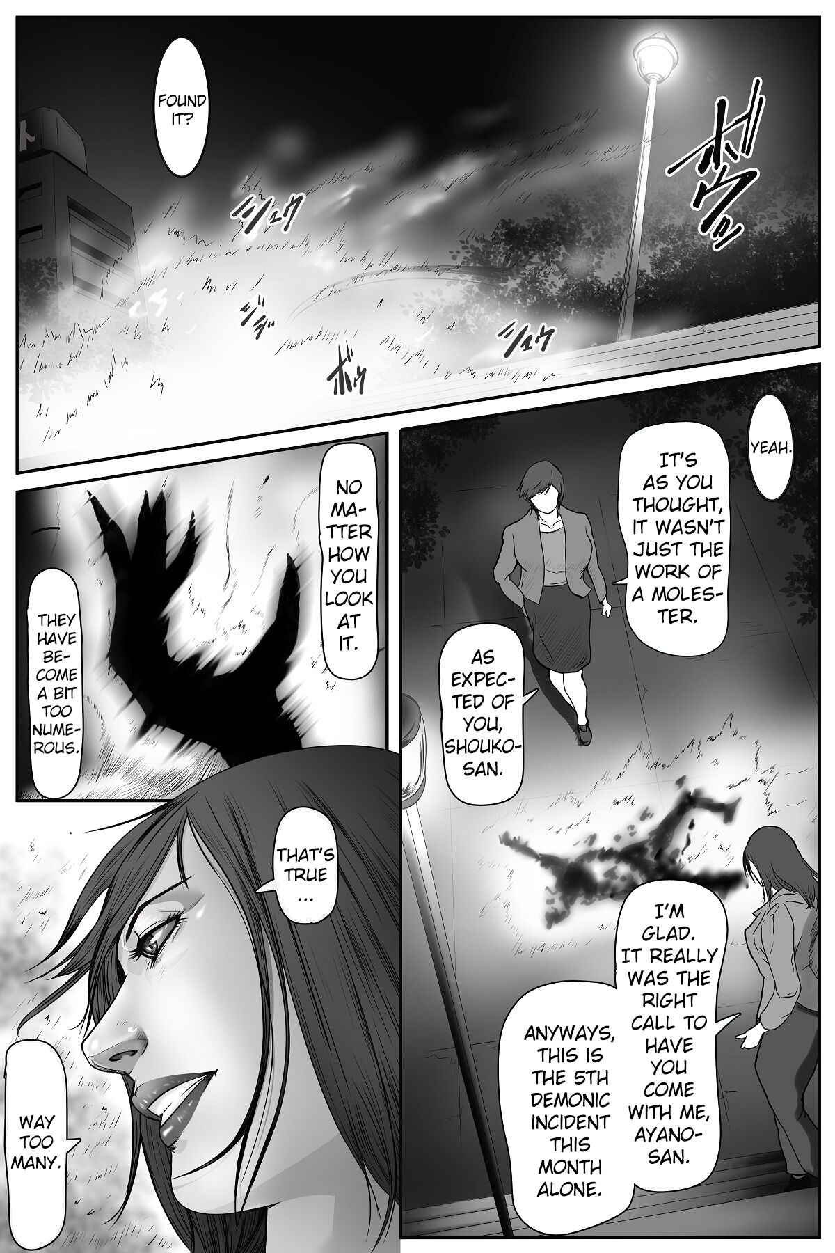 The Devil's Gate: The Night of the Beautiful Female Detective's Fall page 2 full