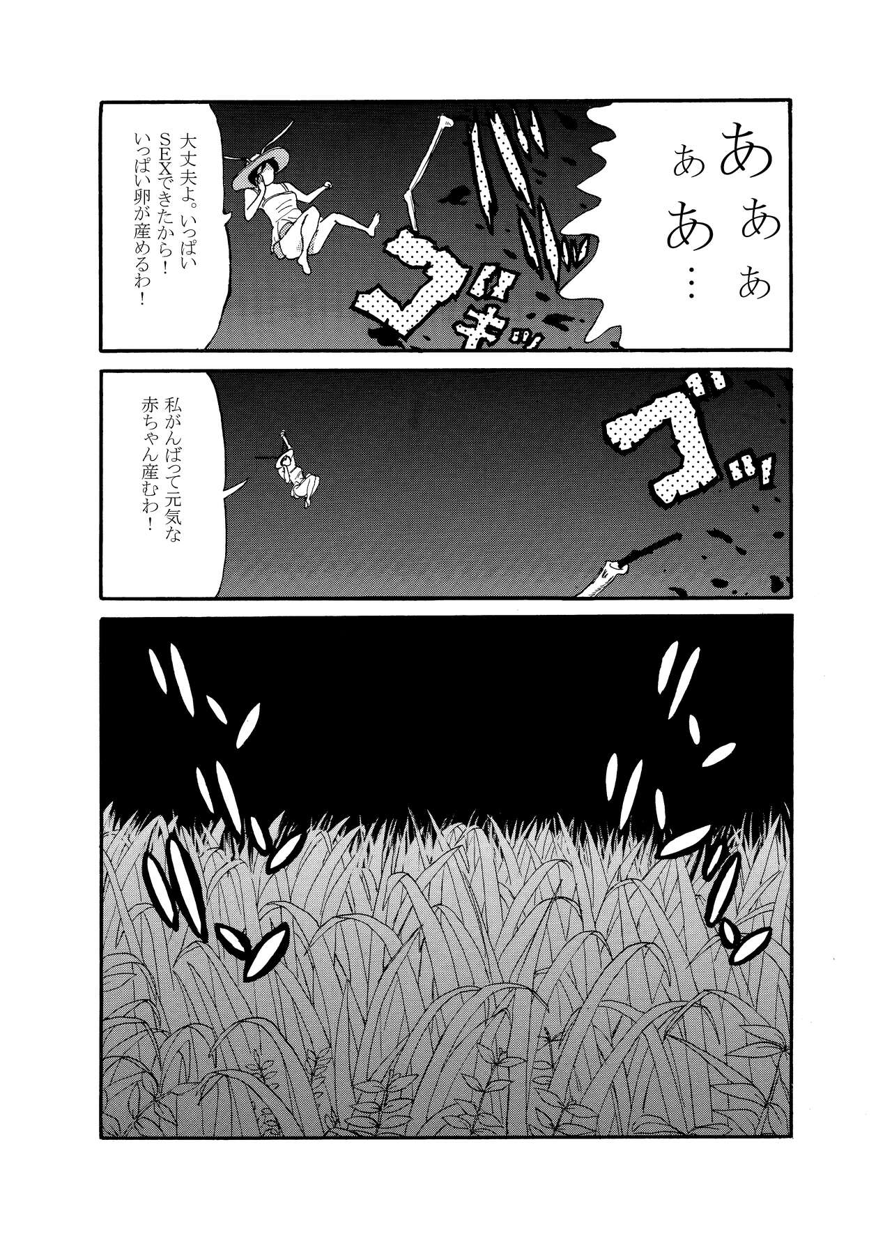 Shiriizu Kamemushi page 10 full