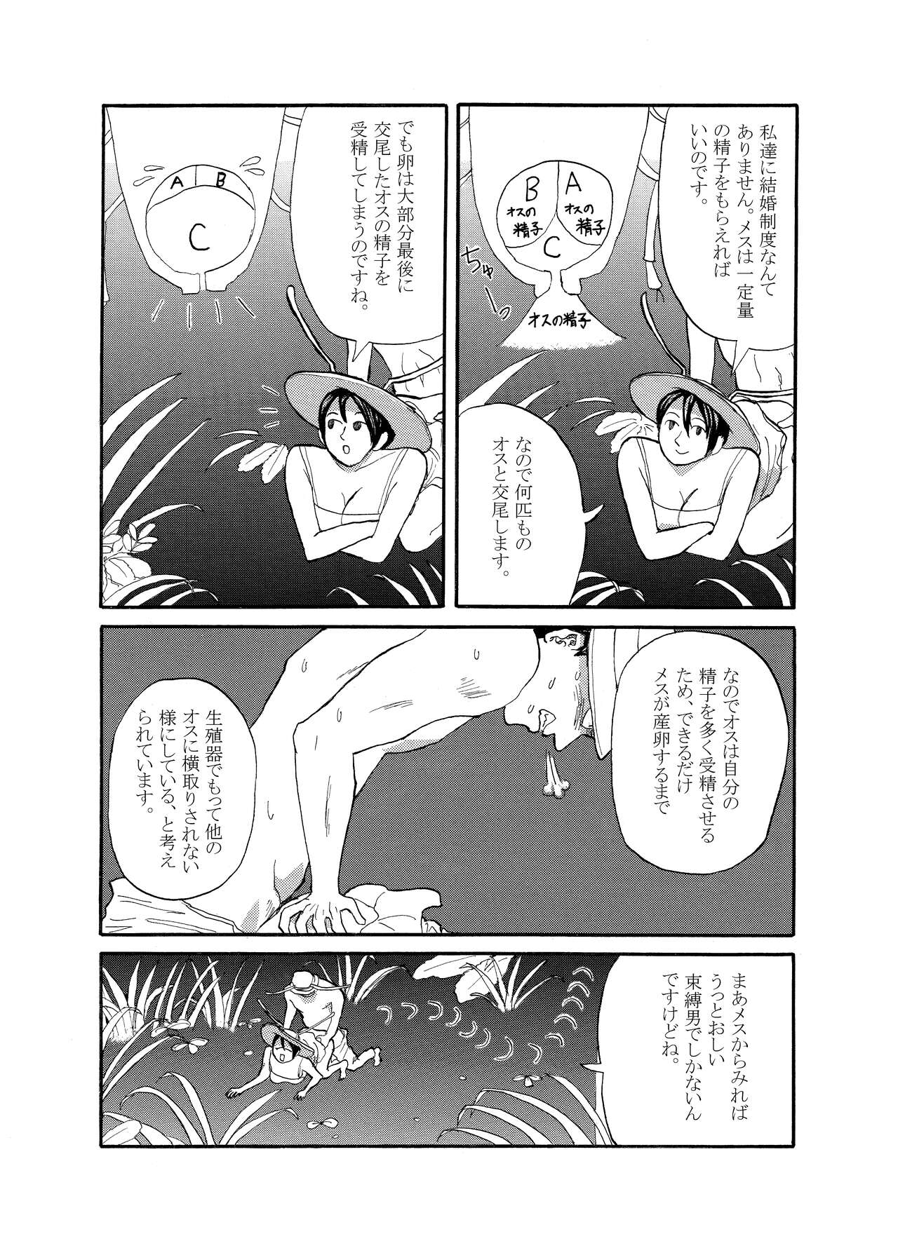 Shiriizu Kamemushi page 4 full