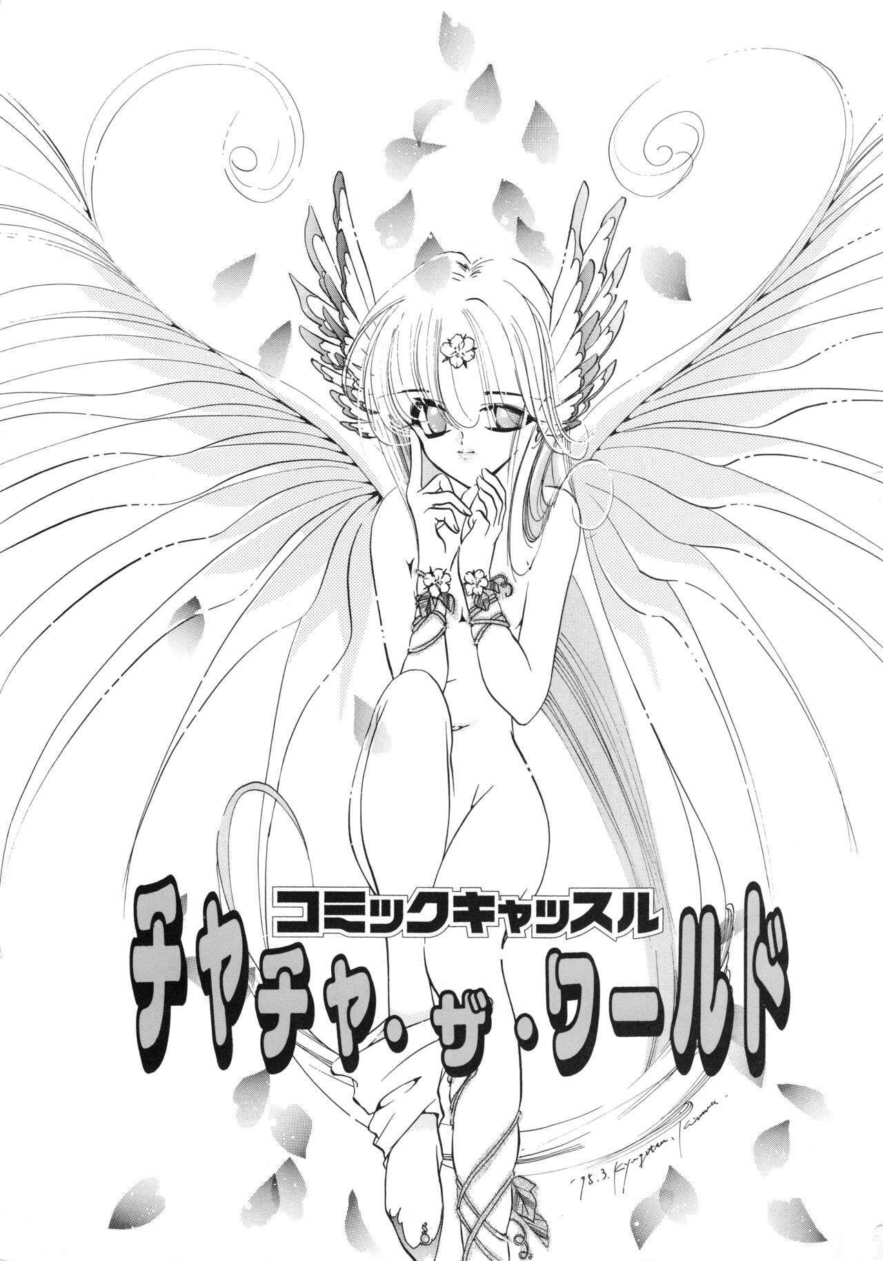 Chacha the World page 2 full