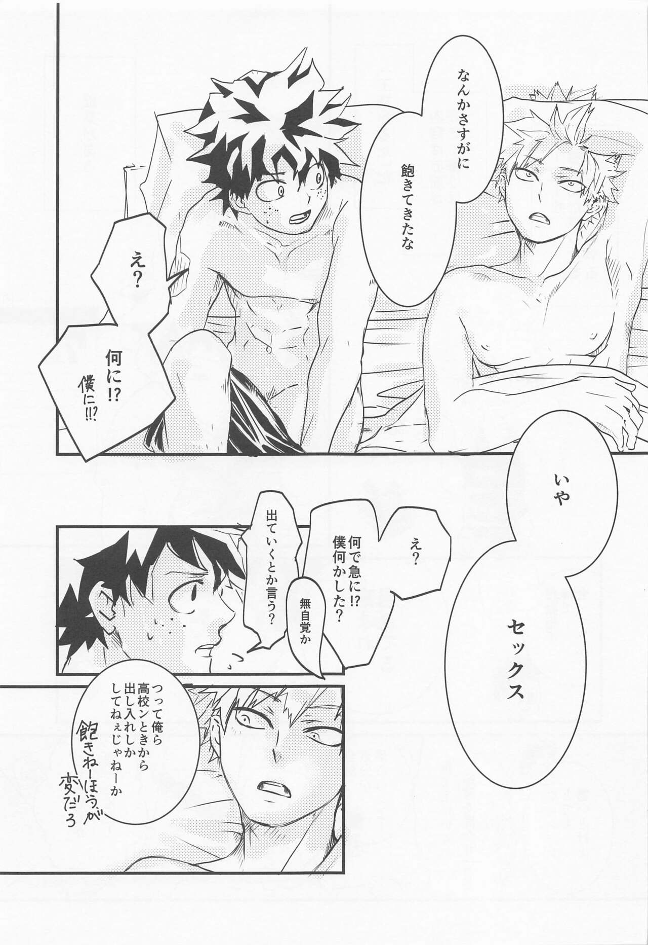 Hero no Sex nante Konna Mon page 10 full