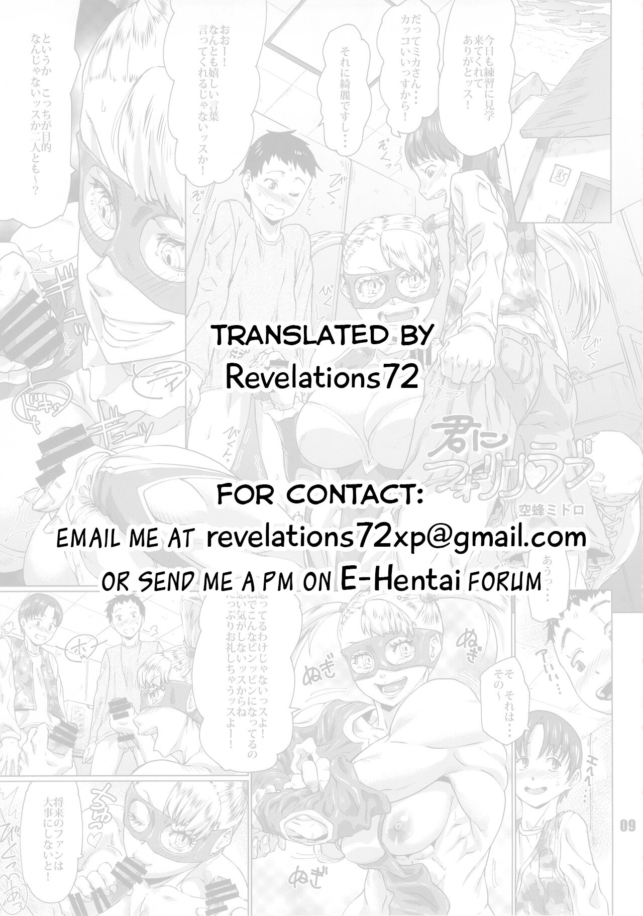 Kimi ni Foreign Love page 5 full