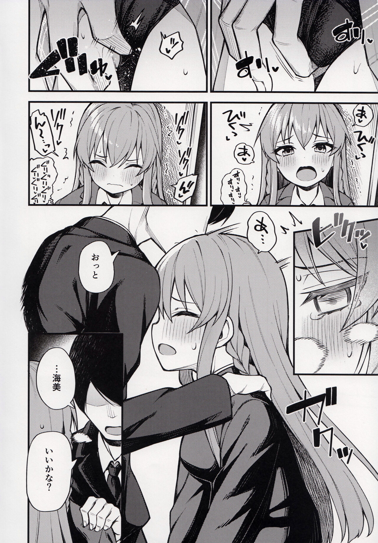 Tatoeba Konna Million Theater vol. 7 -Kousaka Umi no Oshigoto- page 5 full