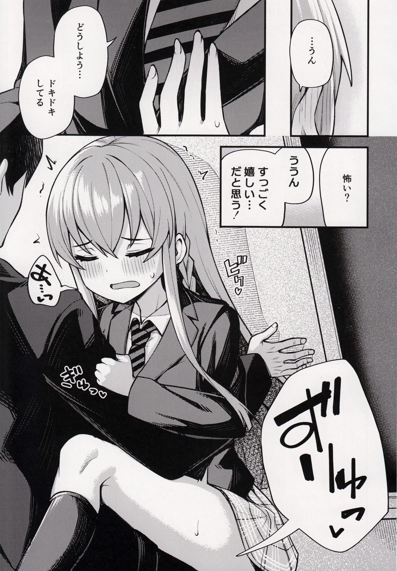 Tatoeba Konna Million Theater vol. 7 -Kousaka Umi no Oshigoto- page 6 full