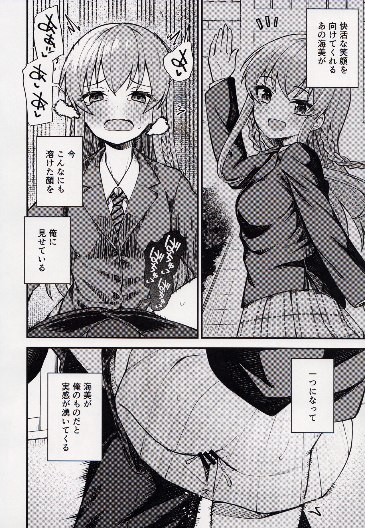 Tatoeba Konna Million Theater vol. 7 -Kousaka Umi no Oshigoto- page 7 full