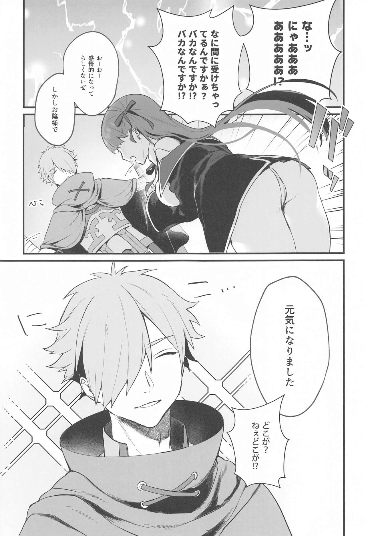 RoBBBBBBB page 6 full