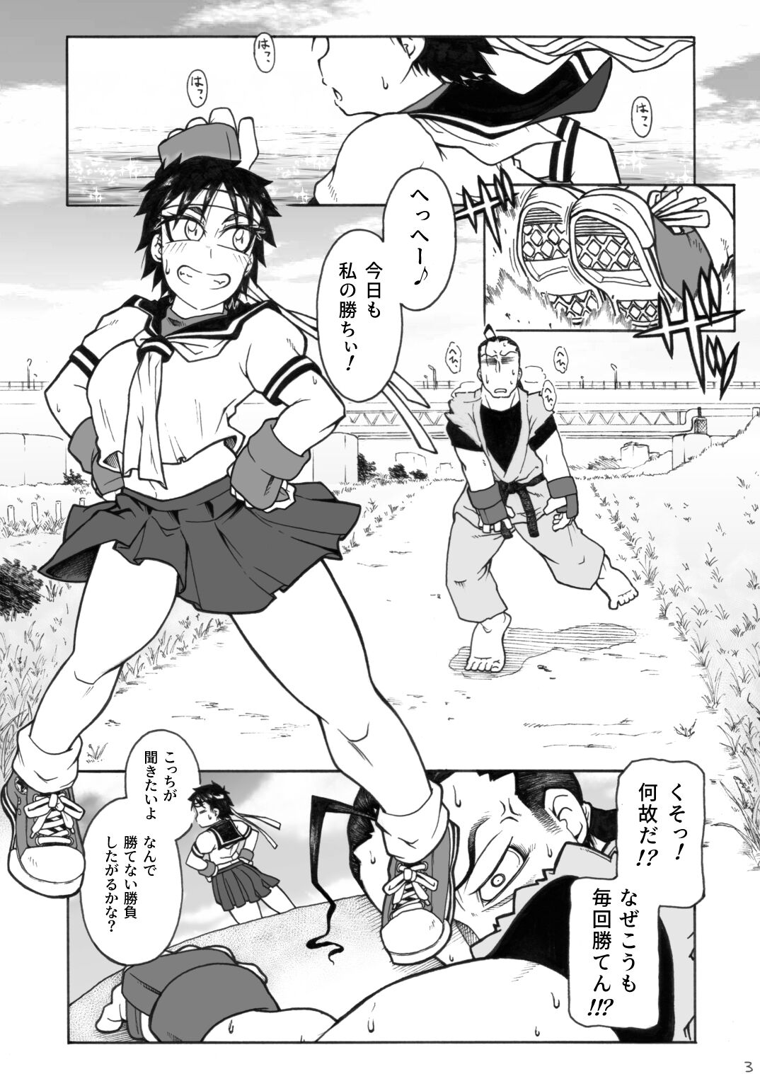 Sakura & Hibiki page 3 full