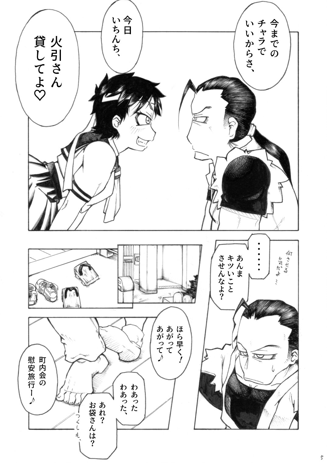 Sakura & Hibiki page 5 full