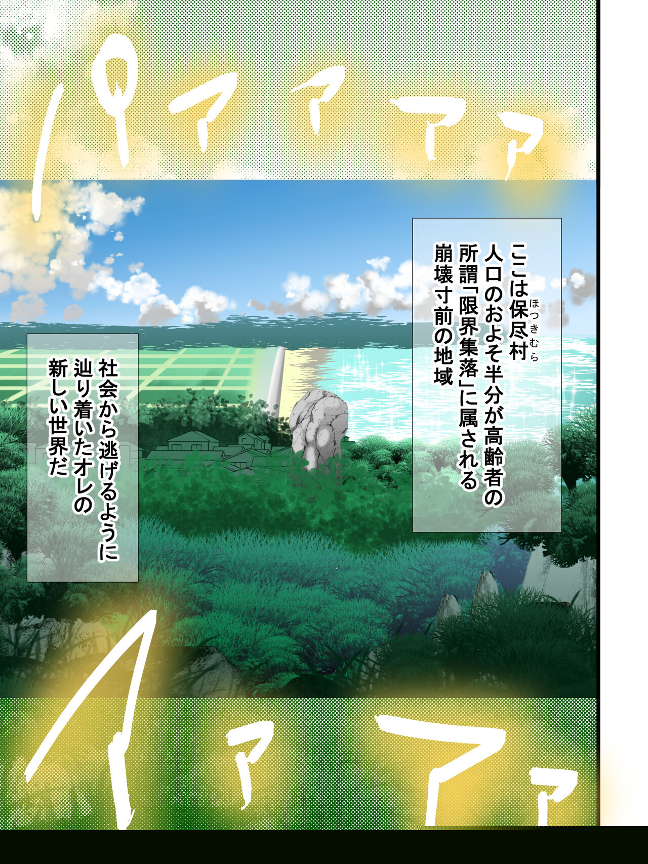 Attakai nari Hitozuma Shuuraku page 10 full