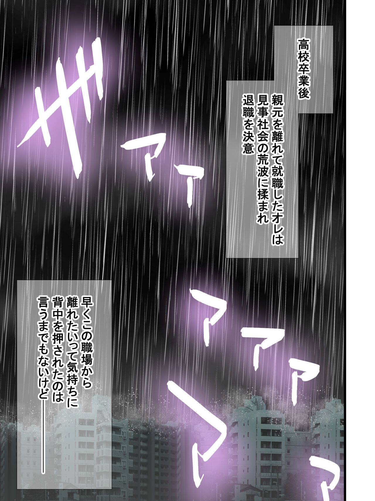 Attakai nari Hitozuma Shuuraku page 2 full