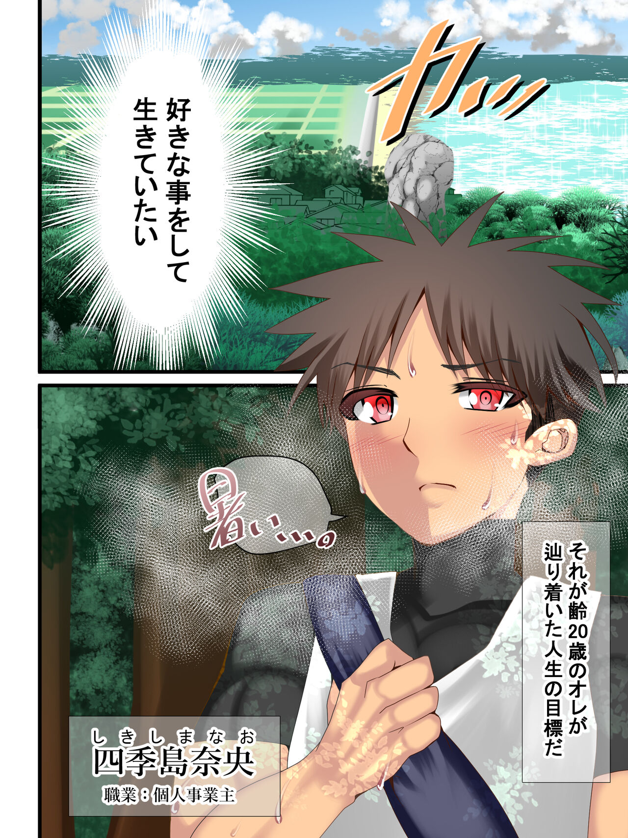 Attakai nari Hitozuma Shuuraku page 3 full