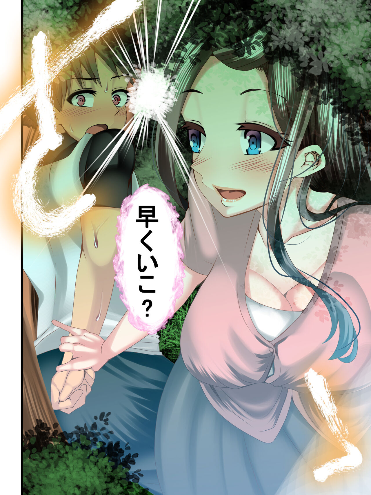 Attakai nari Hitozuma Shuuraku page 9 full