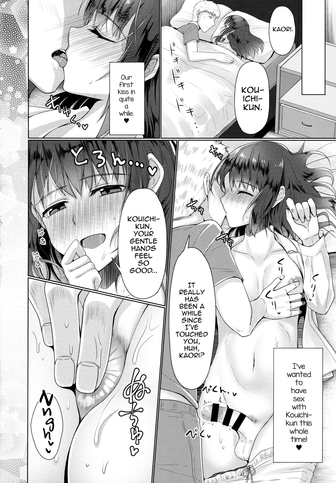 Hitozuma ♂ Tousatsu Netori 2 page 9 full
