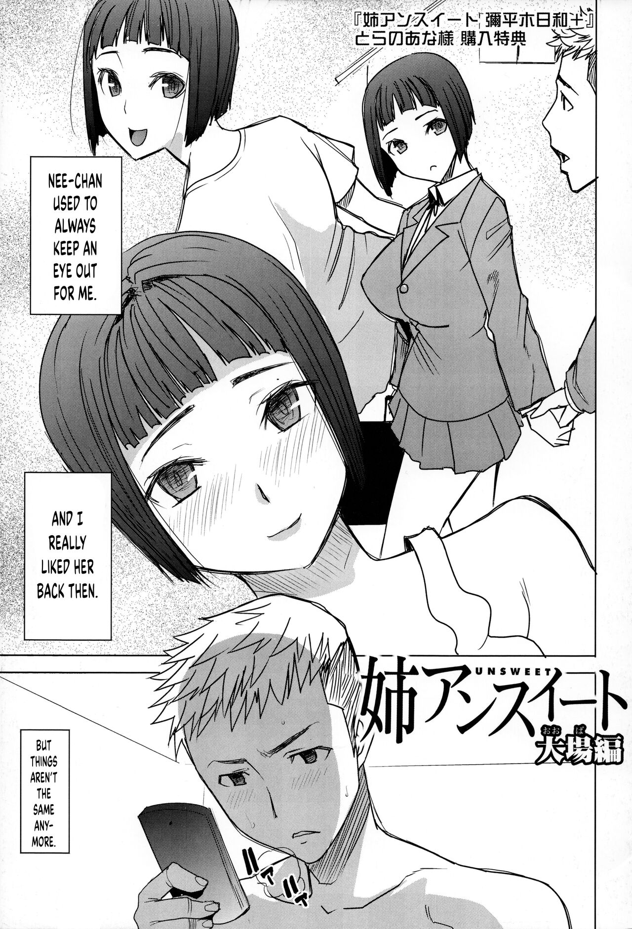 "Ane Unsweet - Mihiragi Hiyori +" Toranoana-sama Kounyuu Tokuten - Ane Unsweet Ooba hen page 1 full