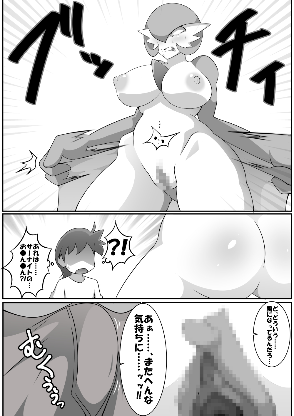 Kindan Ishu Kouhai page 10 full