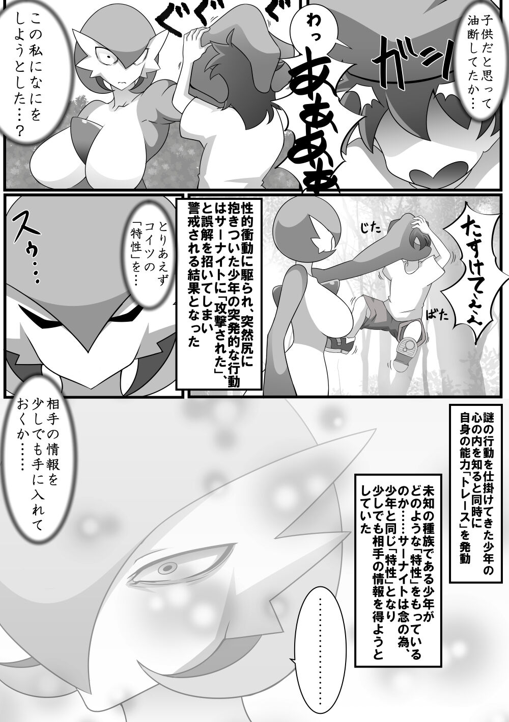 Kindan Ishu Kouhai page 7 full
