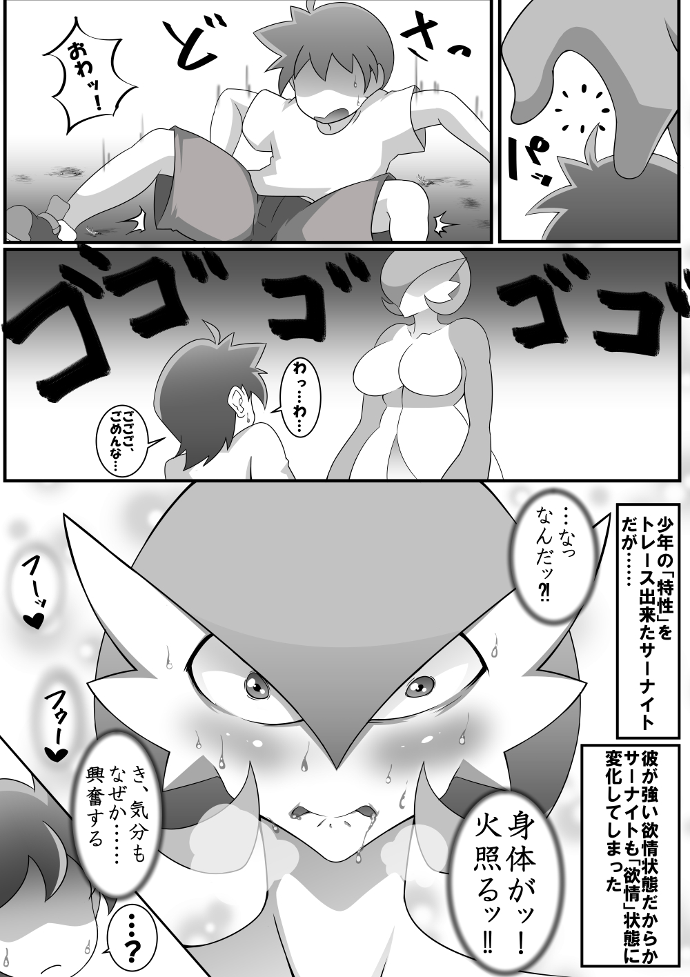 Kindan Ishu Kouhai page 8 full