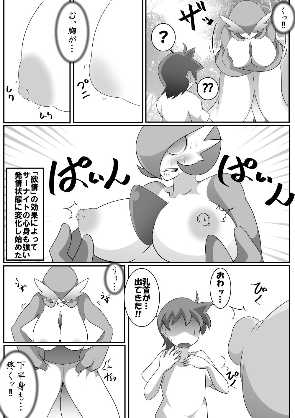 Kindan Ishu Kouhai page 9 full