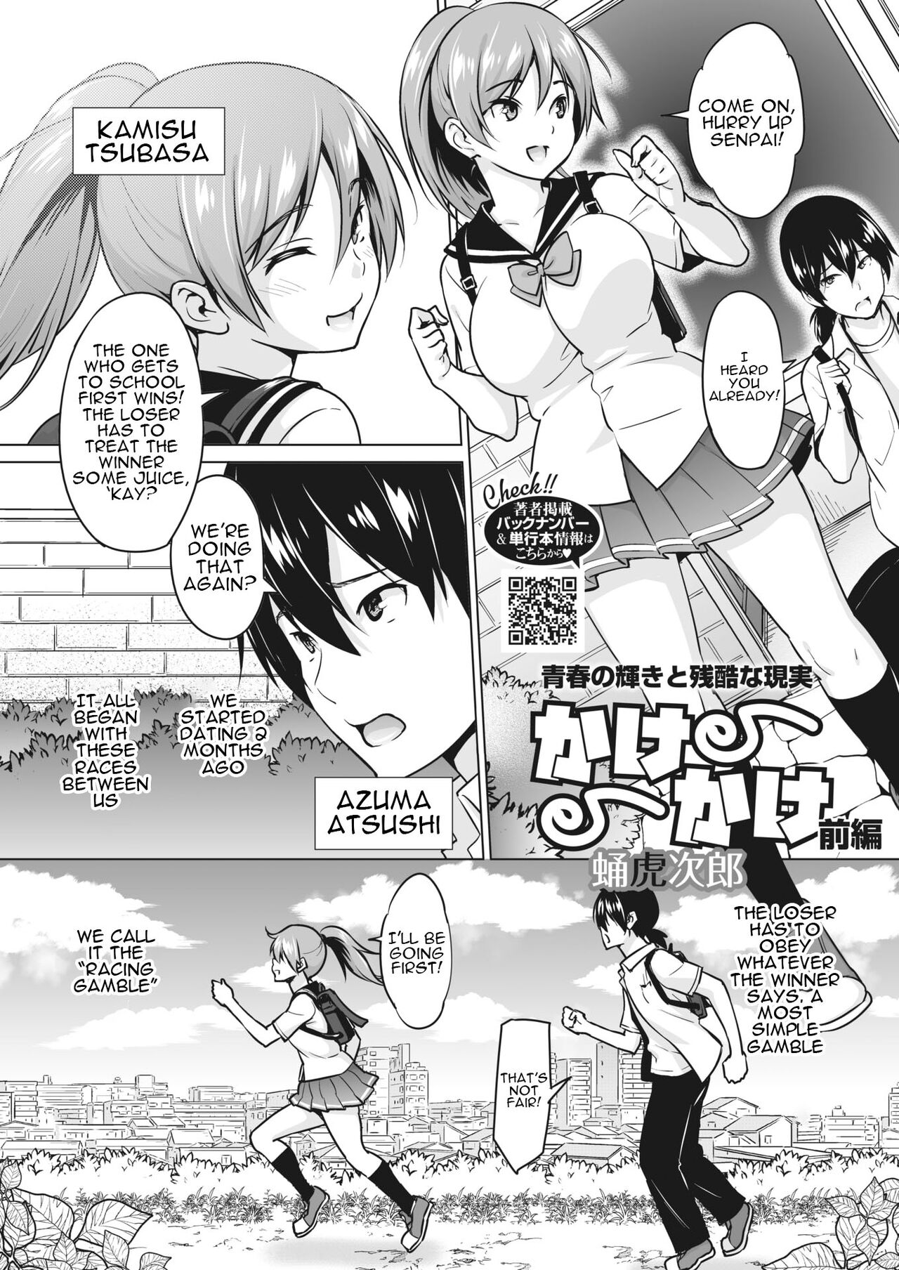 Kakekake  | Kakekake - First Part page 1 full