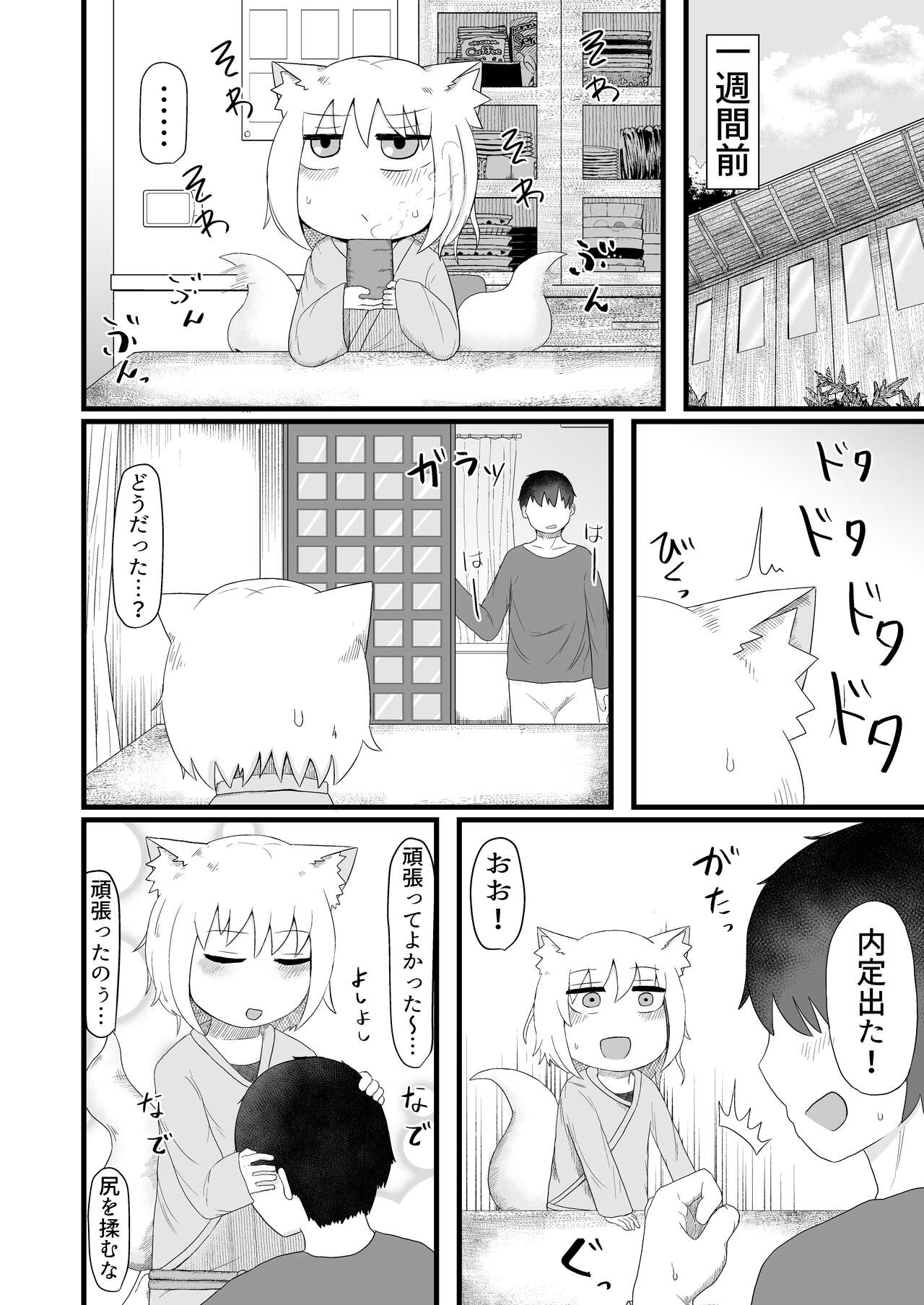 Loli Baba Okaa-san wa Oshi ni Yowai 5 page 4 full