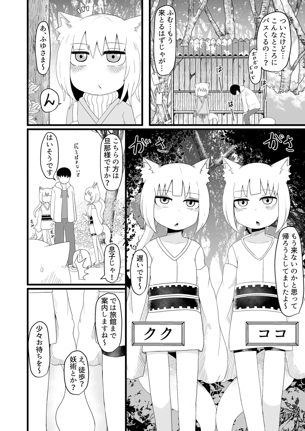 Loli Baba Okaa-san wa Oshi ni Yowai 5 page 6 full