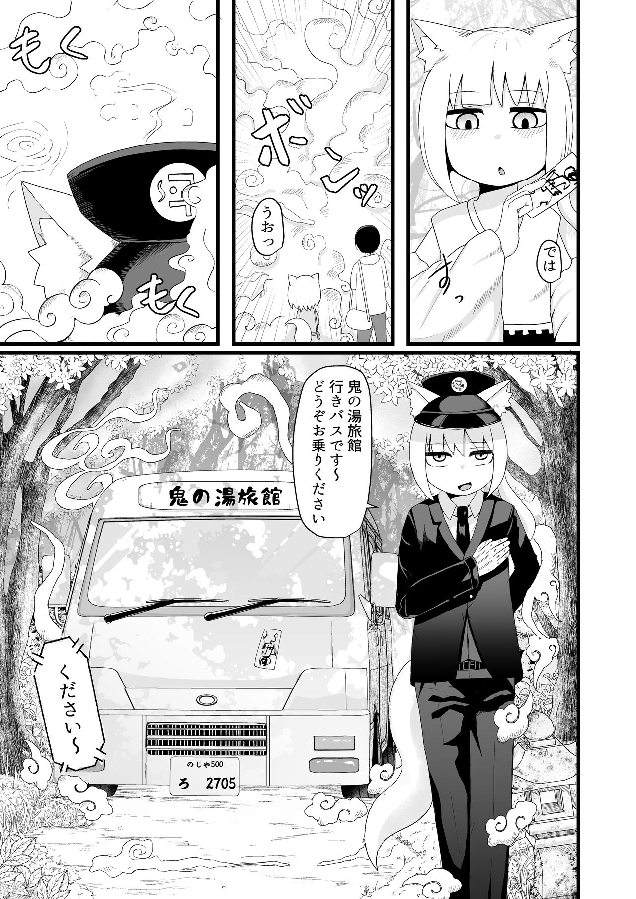 Loli Baba Okaa-san wa Oshi ni Yowai 5 page 9 full