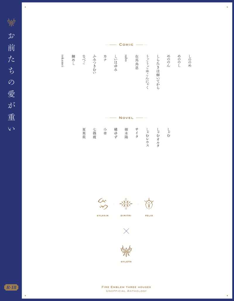 Omaetachi no ai ga omoisample page 2 full