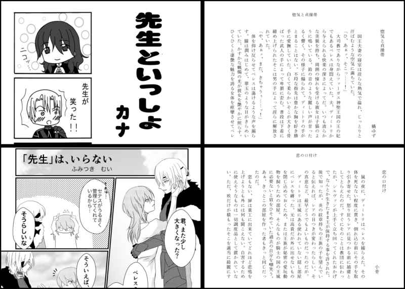 Omaetachi no ai ga omoisample page 4 full