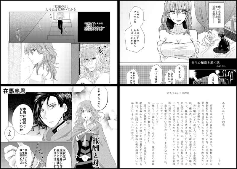 Omaetachi no ai ga omoisample page 5 full