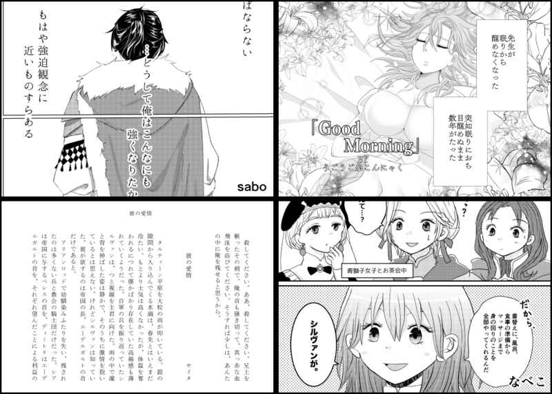 Omaetachi no ai ga omoisample page 6 full