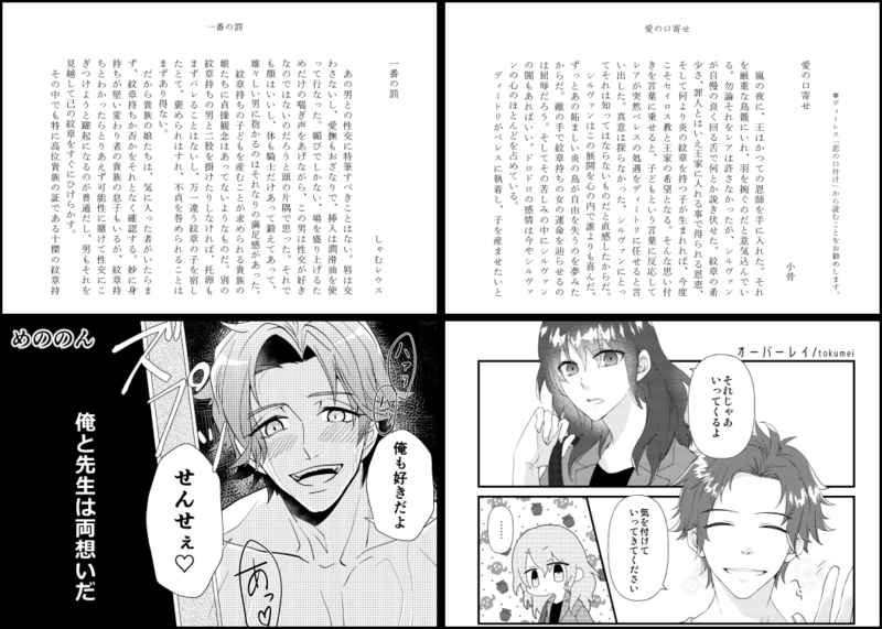 Omaetachi no ai ga omoisample page 7 full