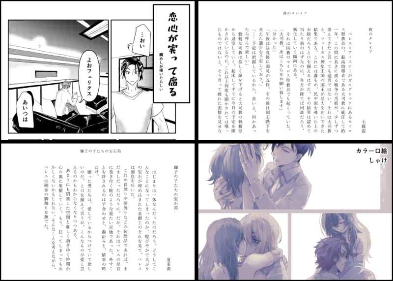 Omaetachi no ai ga omoisample page 8 full