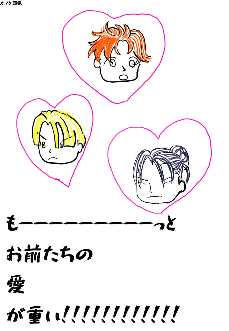 Omaetachi no ai ga omoisample page 9 full