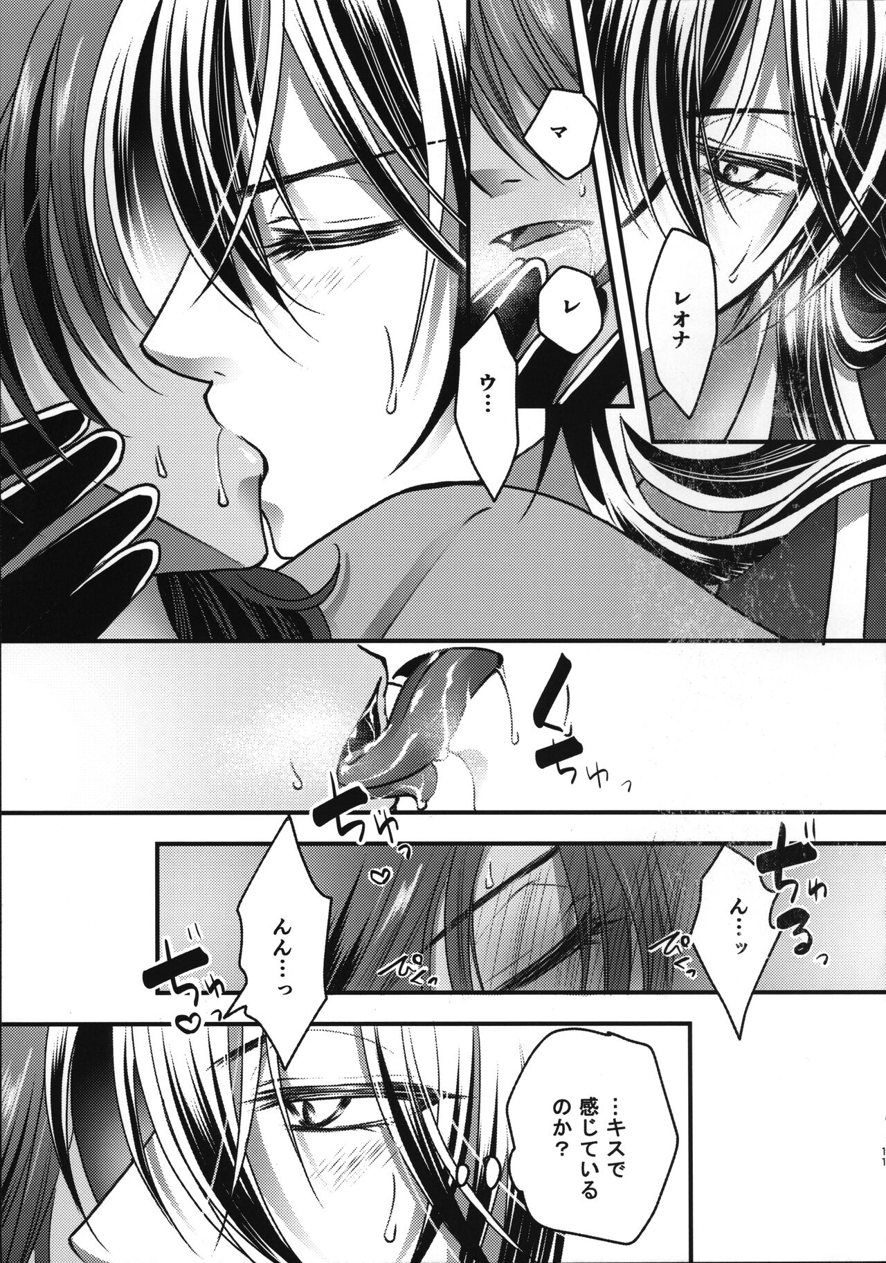 Leona Choukyou Shinsho 2 ~Sakuranbo no Heta, Kuchi no Naka de Musuberu ka~ page 10 full