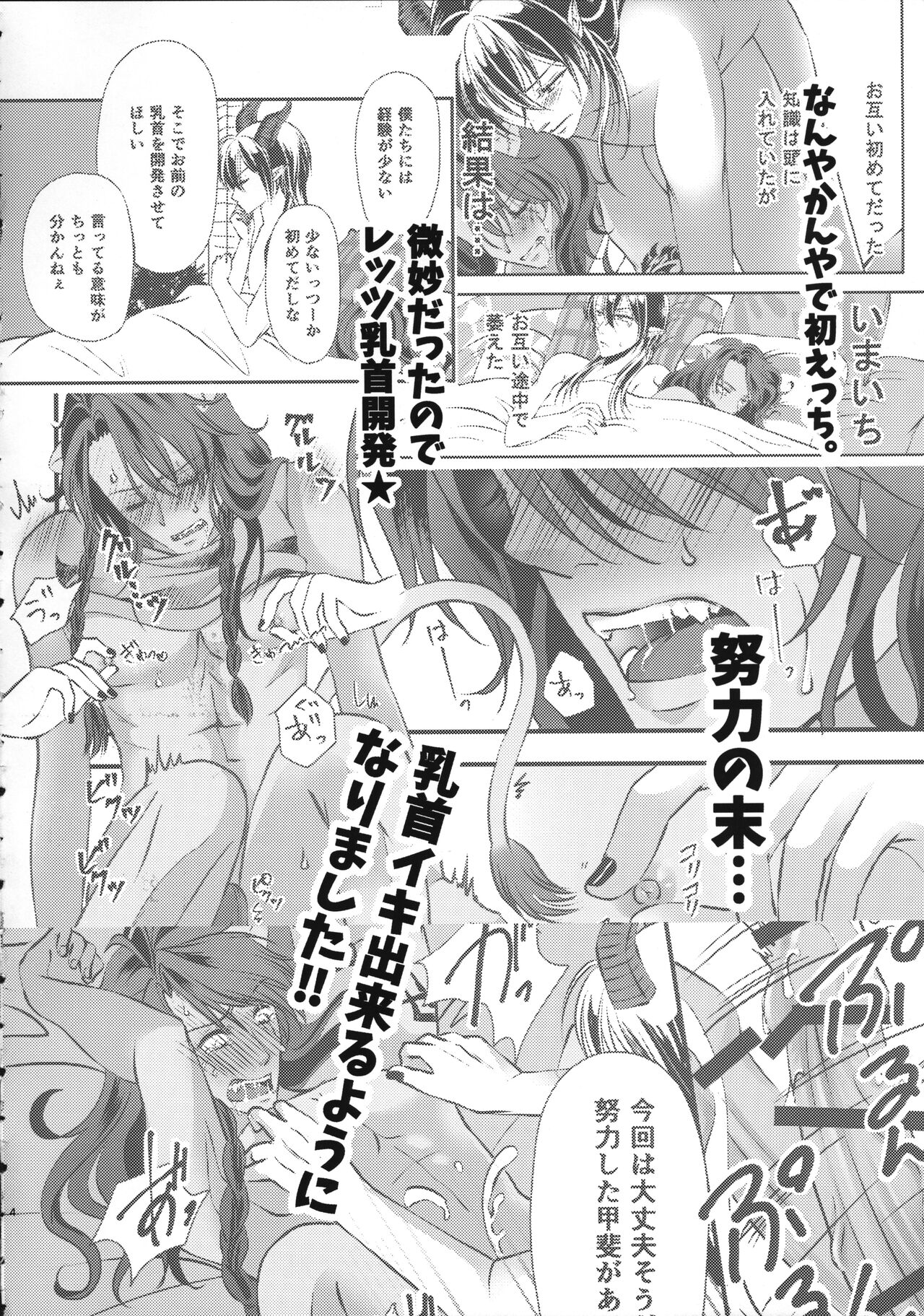 Leona Choukyou Shinsho 2 ~Sakuranbo no Heta, Kuchi no Naka de Musuberu ka~ page 3 full