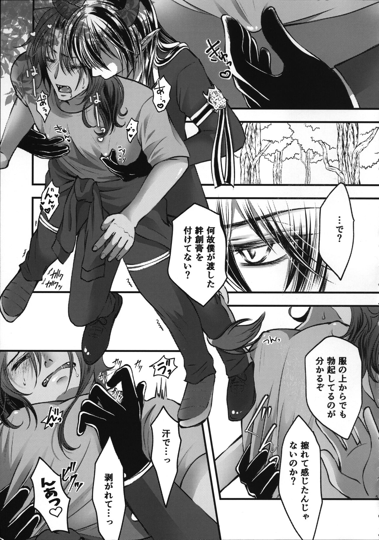 Leona Choukyou Shinsho 2 ~Sakuranbo no Heta, Kuchi no Naka de Musuberu ka~ page 4 full