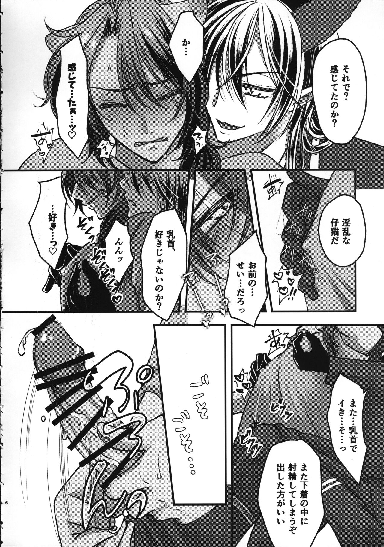 Leona Choukyou Shinsho 2 ~Sakuranbo no Heta, Kuchi no Naka de Musuberu ka~ page 5 full