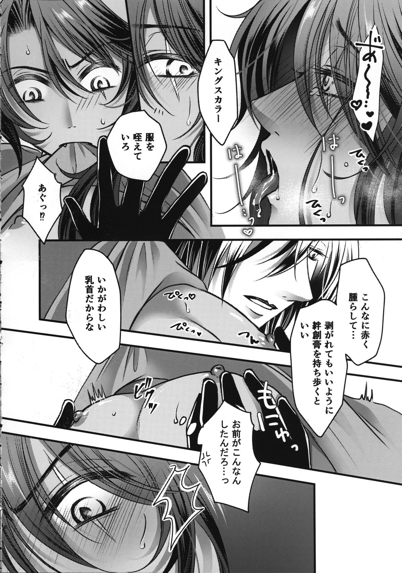 Leona Choukyou Shinsho 2 ~Sakuranbo no Heta, Kuchi no Naka de Musuberu ka~ page 7 full