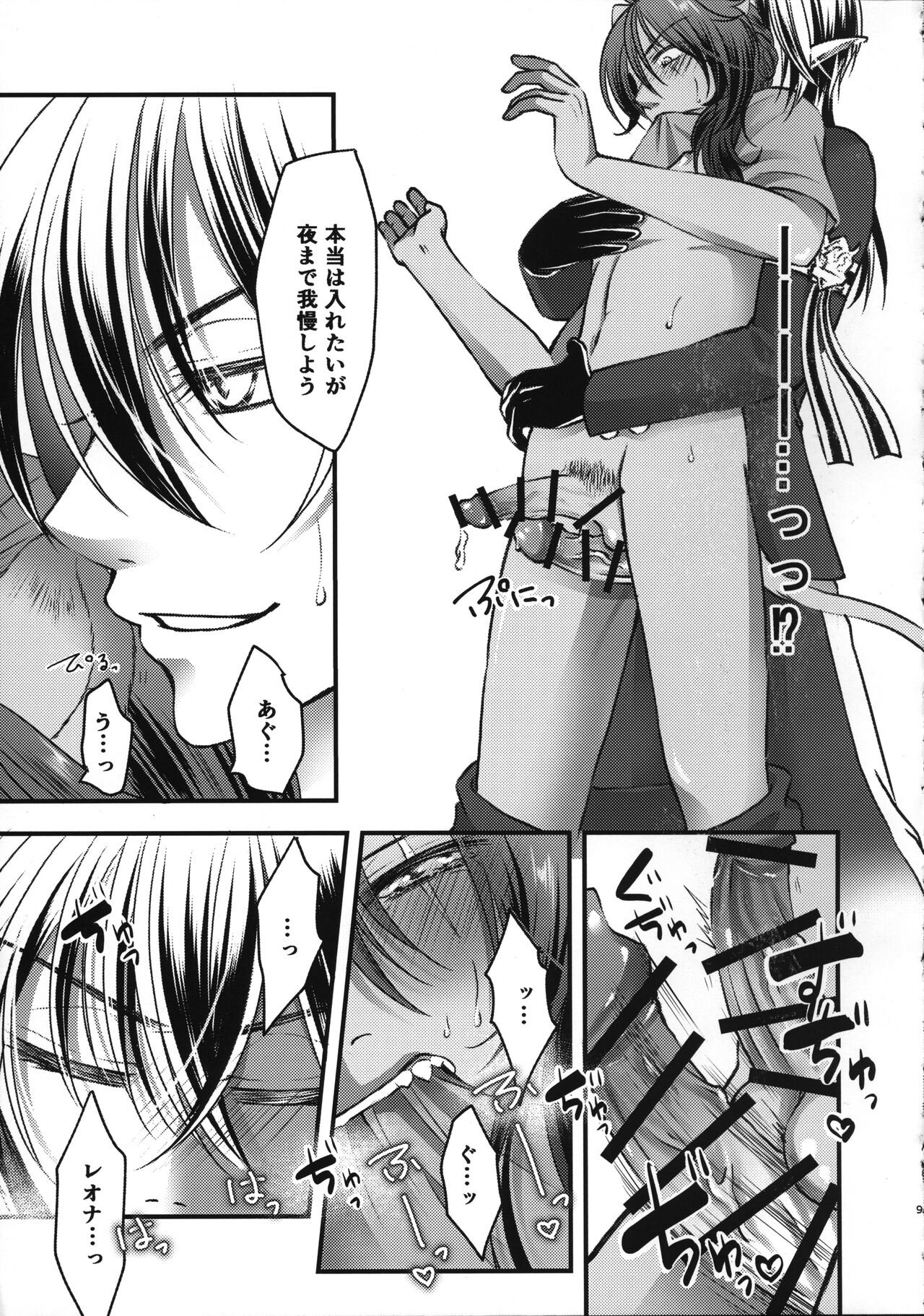 Leona Choukyou Shinsho 2 ~Sakuranbo no Heta, Kuchi no Naka de Musuberu ka~ page 8 full