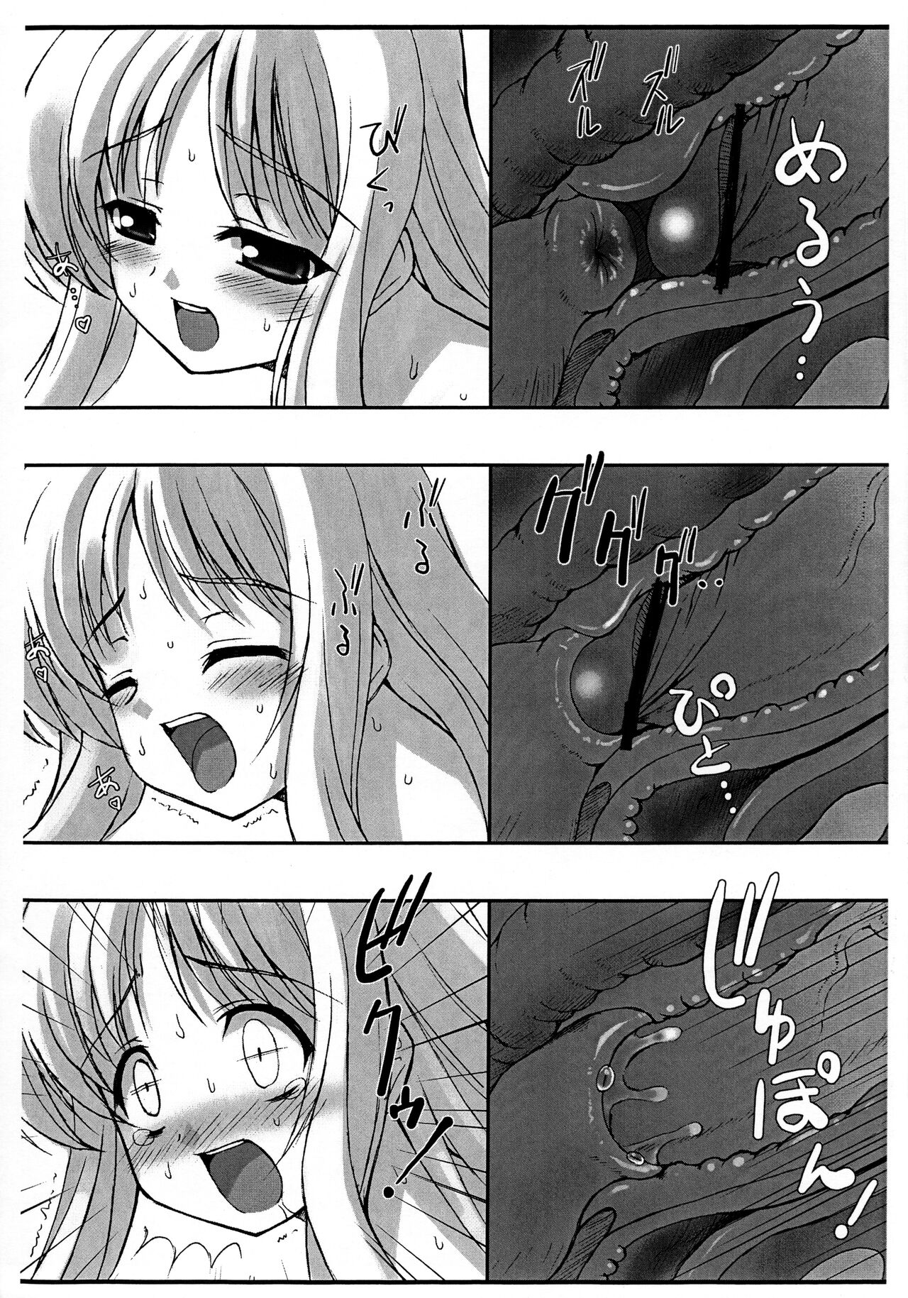 The space in girls page 4 full