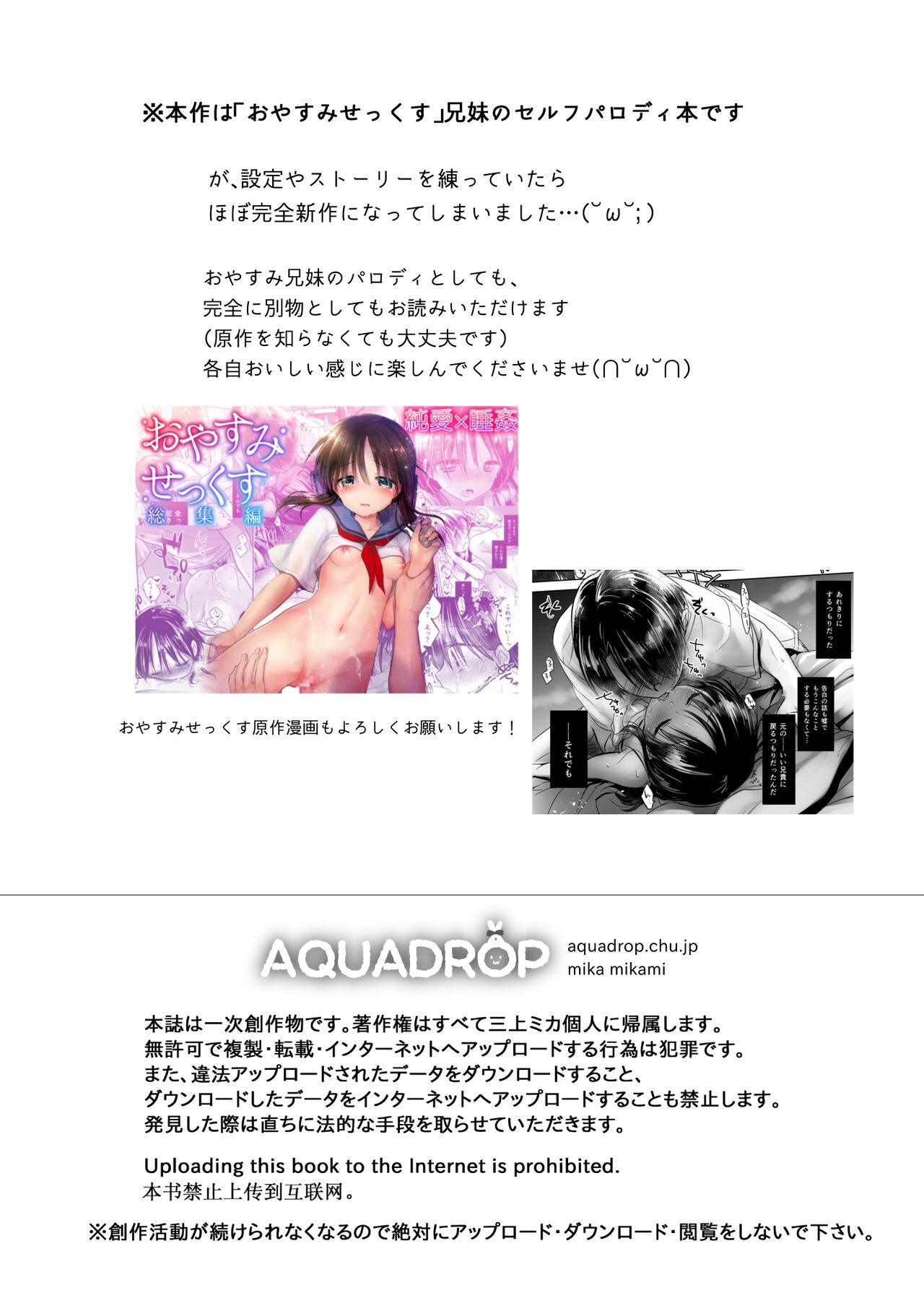 Chi wa Mitsu yori mo Amaku page 2 full