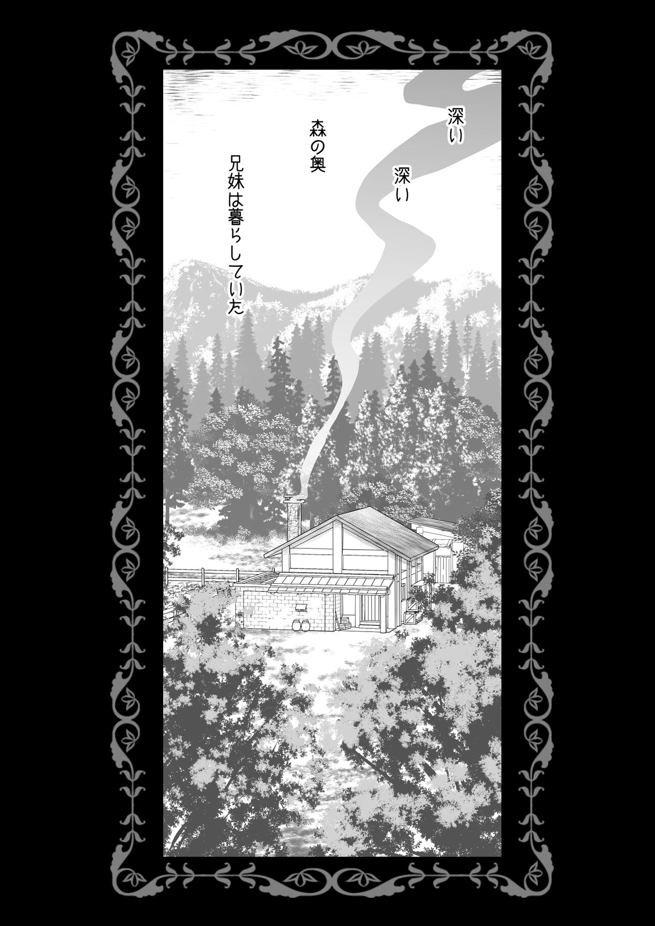 Chi wa Mitsu yori mo Amaku page 4 full