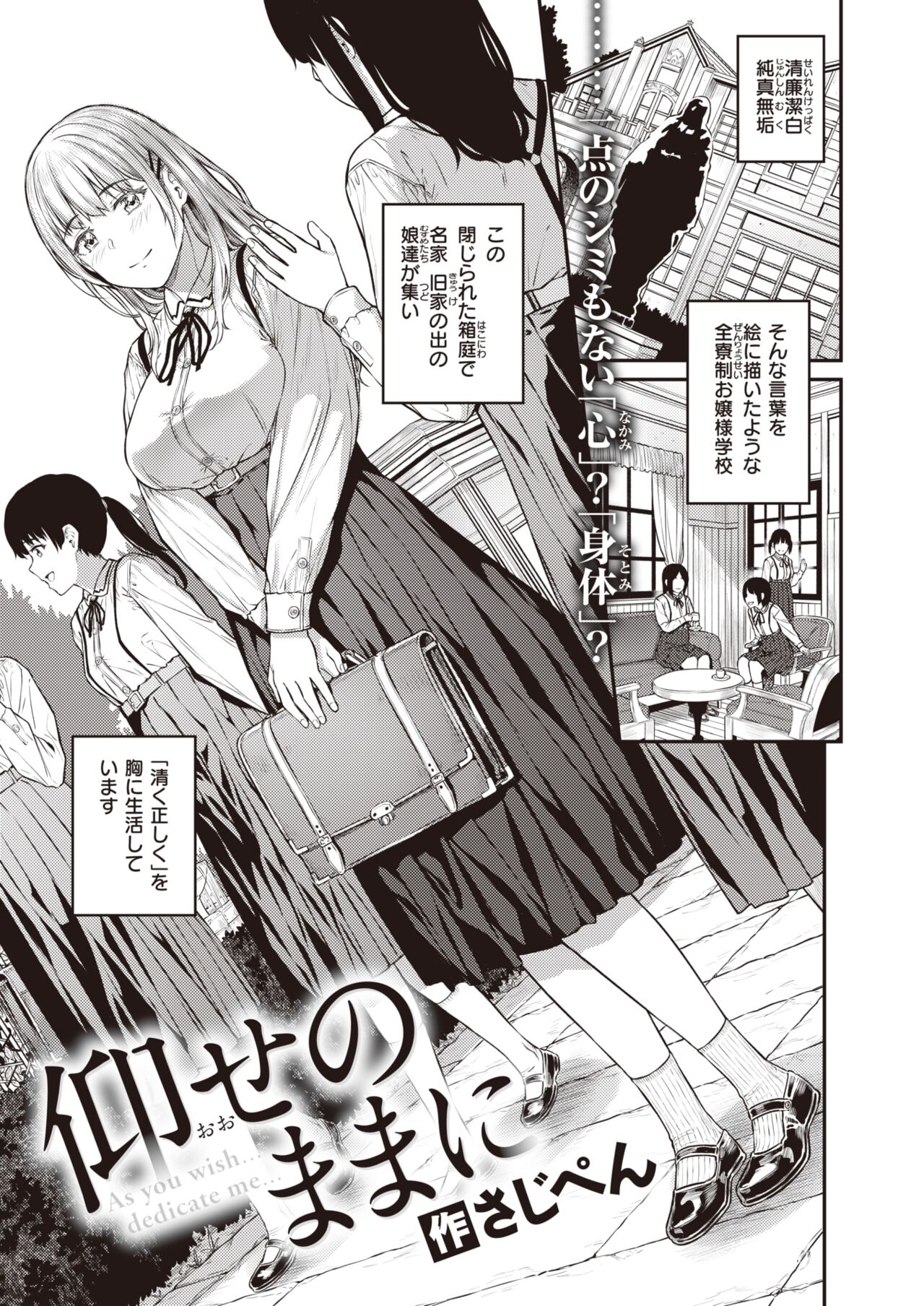 WEEKLY Kairakuten 2022 No.19 page 2 full