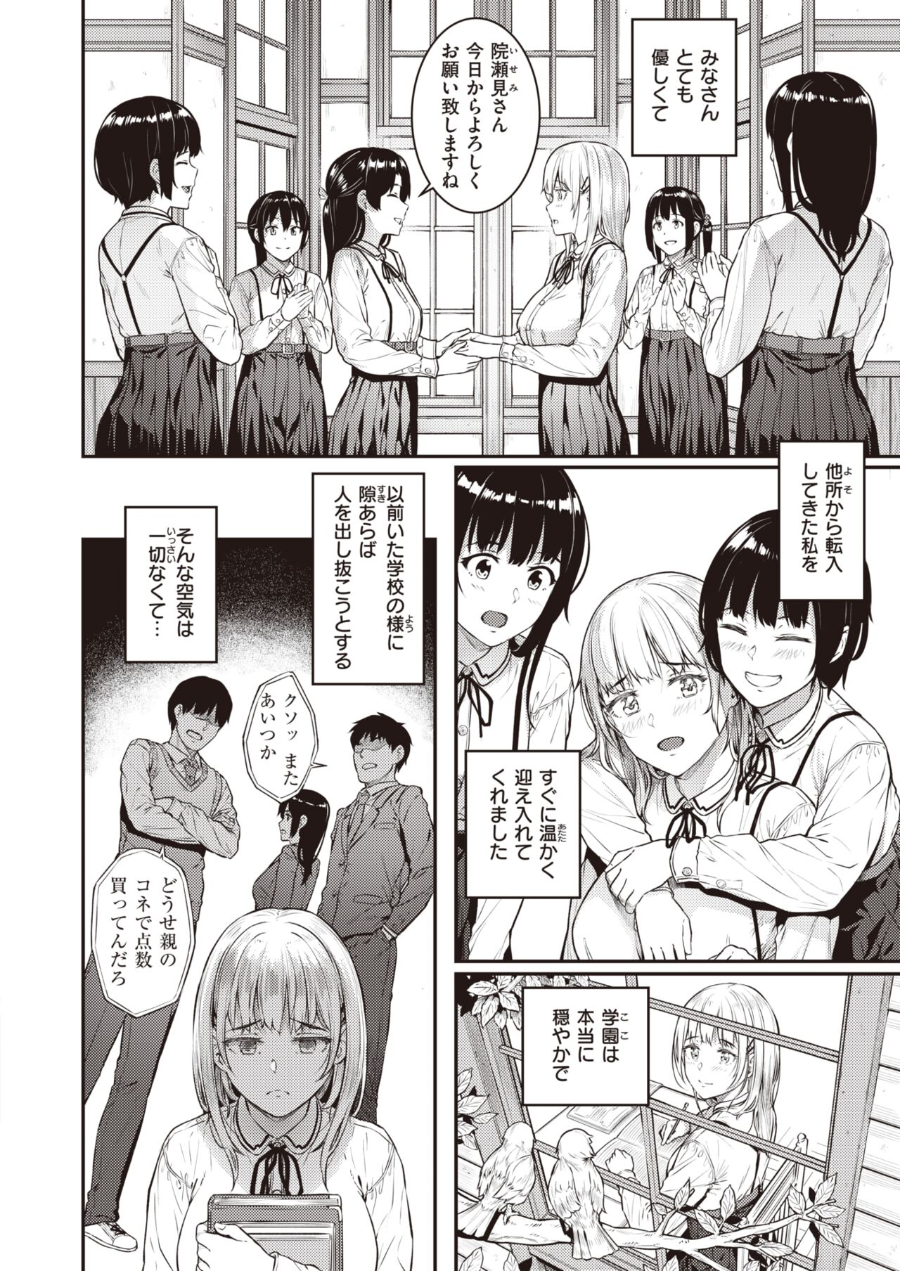 WEEKLY Kairakuten 2022 No.19 page 3 full
