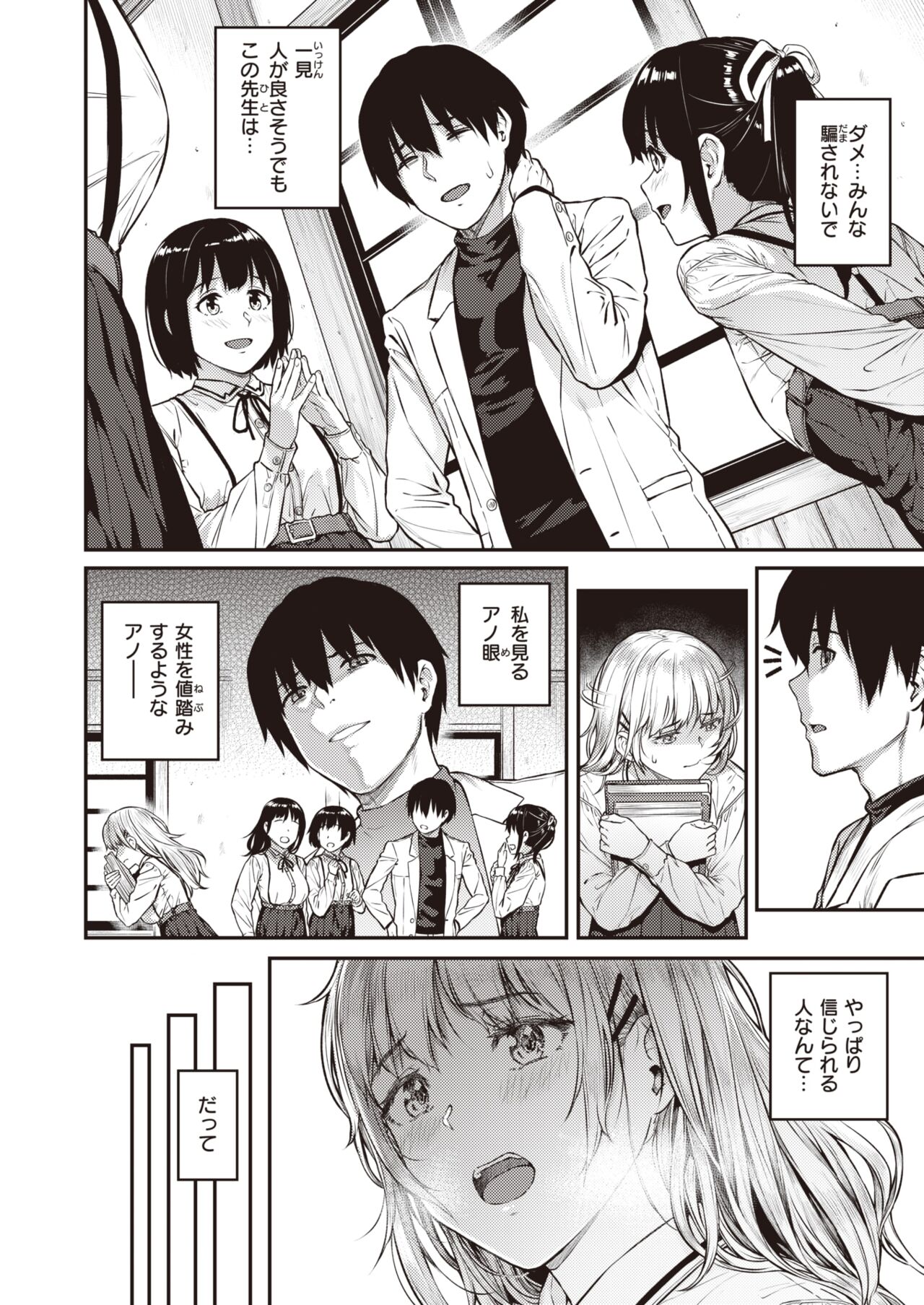 WEEKLY Kairakuten 2022 No.19 page 5 full