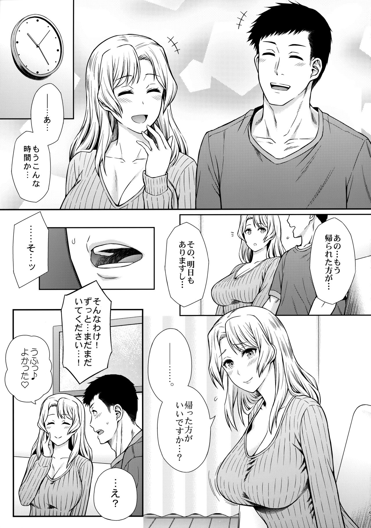 Houston-san to Kozukuri o Ippai Ganbaru Ohanashi. page 6 full