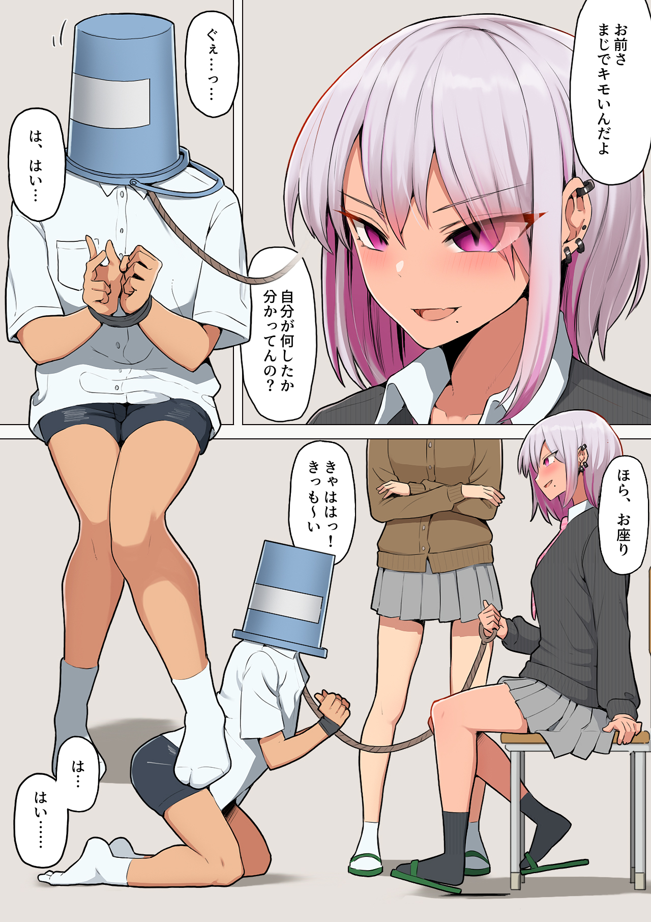 Gal ni Fukushuu! Dogeza Sasete Nikubenki ni Otosu Houhou page 3 full