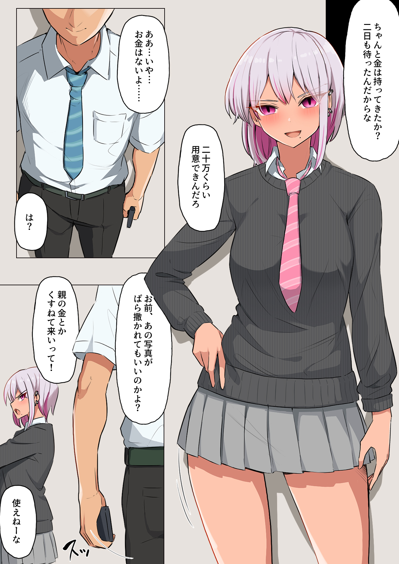 Gal ni Fukushuu! Dogeza Sasete Nikubenki ni Otosu Houhou page 8 full