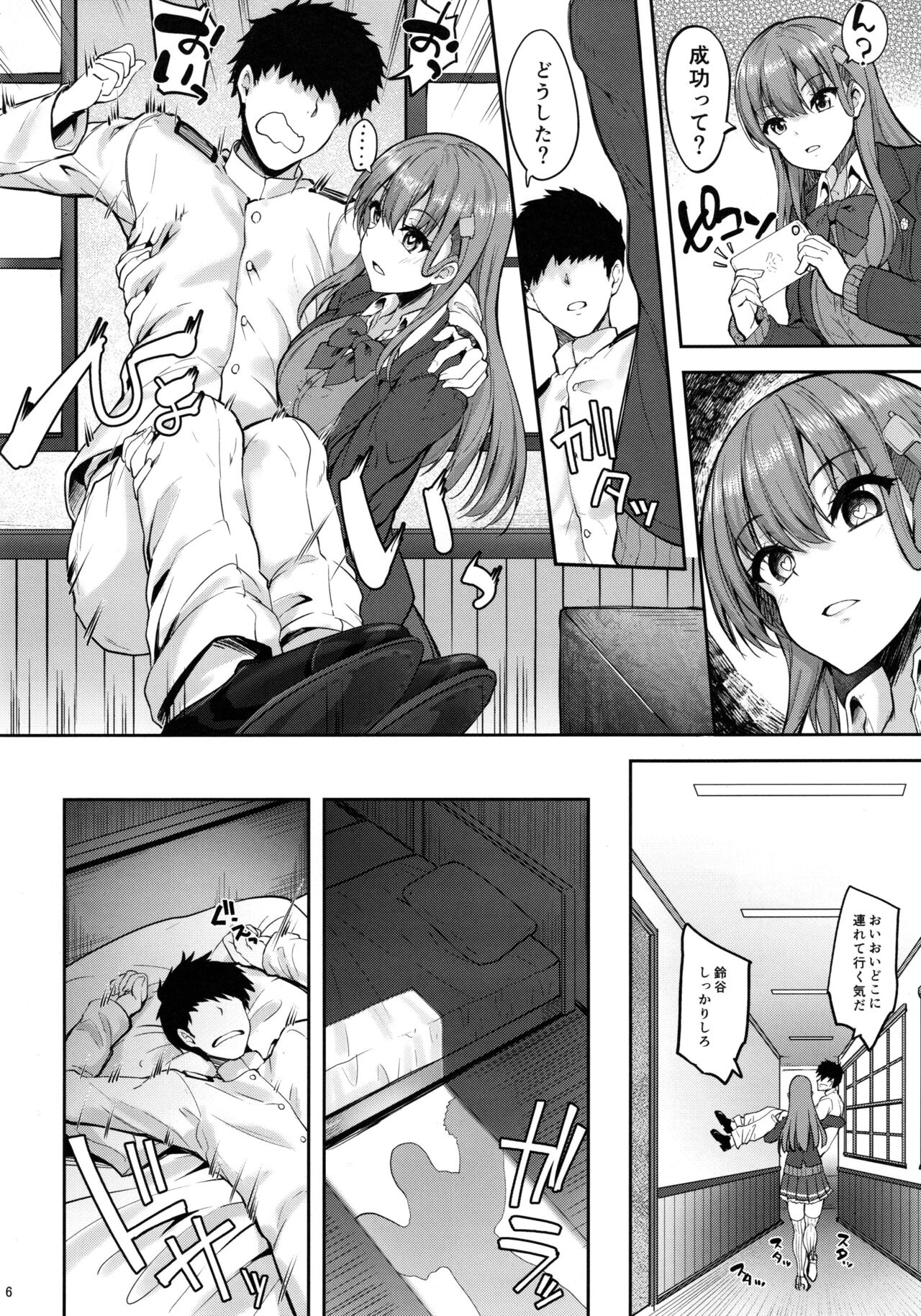 Suzuya to Ayashii Saimin Appli page 4 full