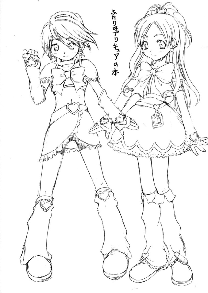 Futari wa Precure no Hon page 2 full